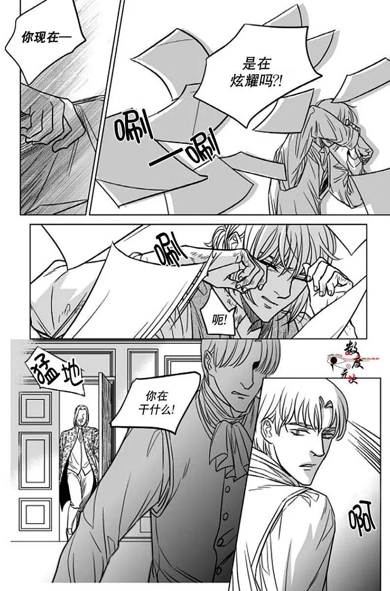 《代理画家》第3回 第24页