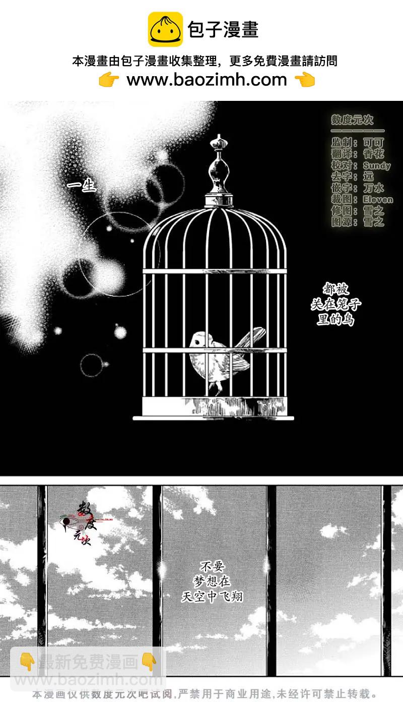 《代理画家》第3回 第2页