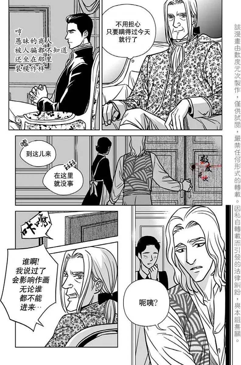 《代理画家》第3回 第5页