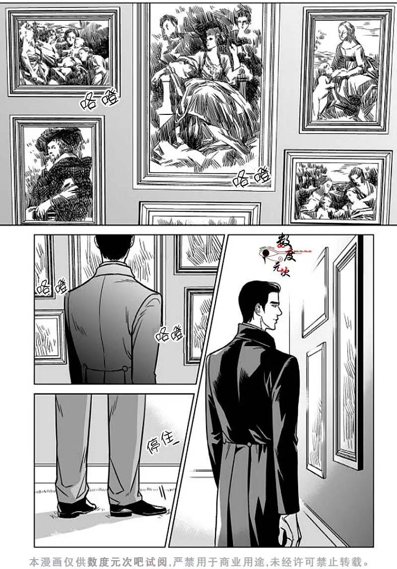 《代理画家》第1回 第13页