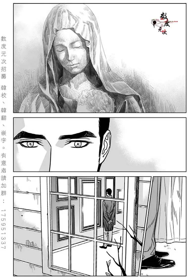 《代理画家》第1回 第15页
