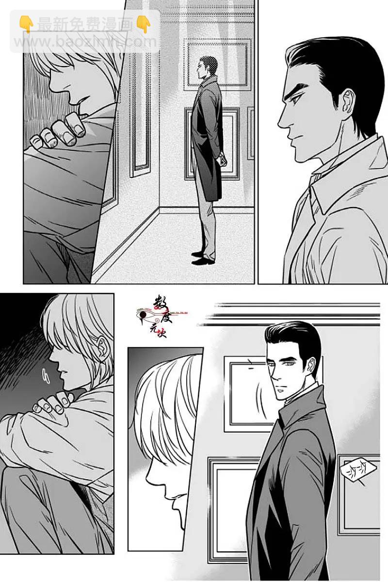 《代理画家》第1回 第16页