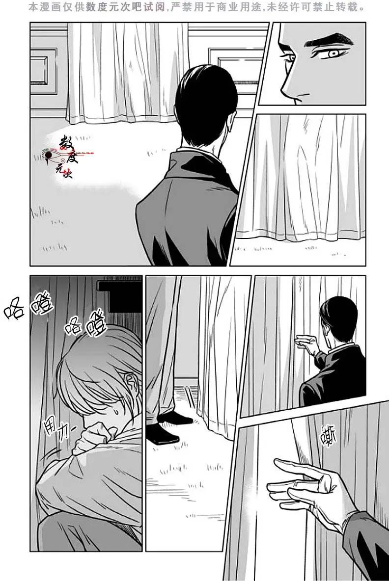 《代理画家》第1回 第17页