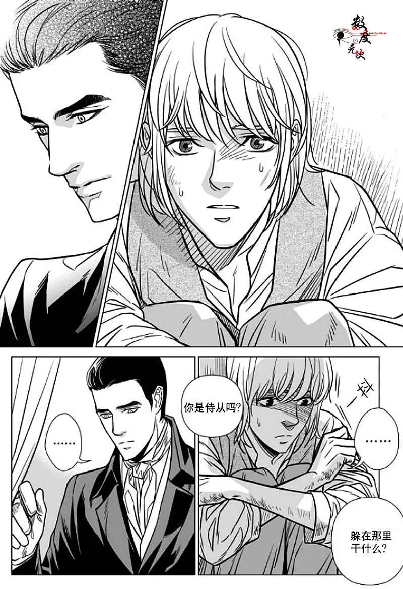《代理画家》第1回 第19页
