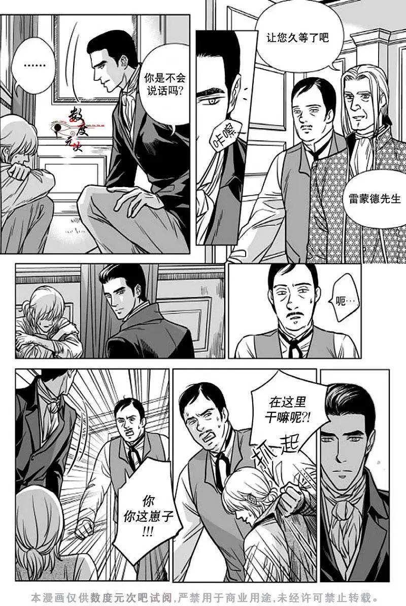 《代理画家》第1回 第20页