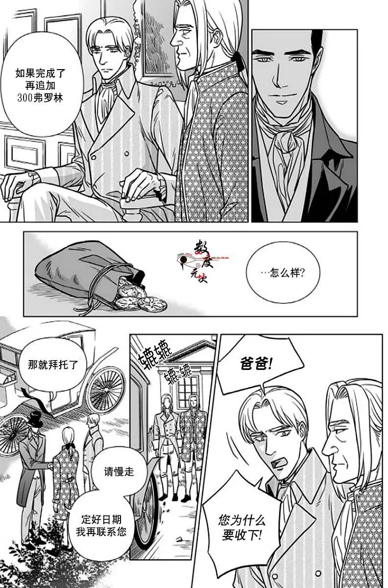 《代理画家》第1回 第24页