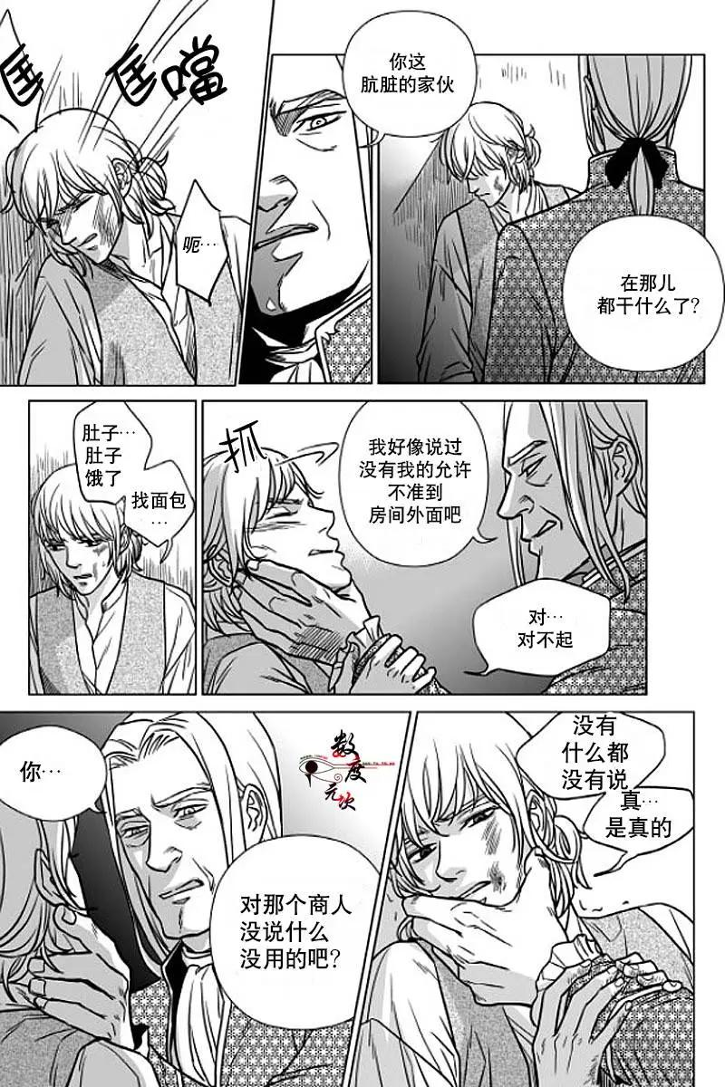 《代理画家》第1回 第26页