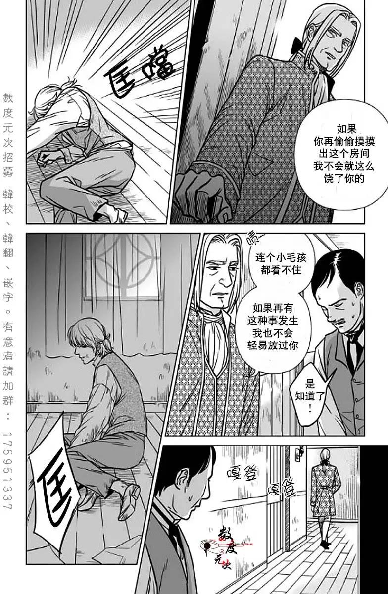 《代理画家》第1回 第27页