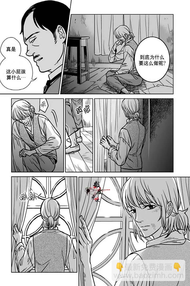 《代理画家》第1回 第28页