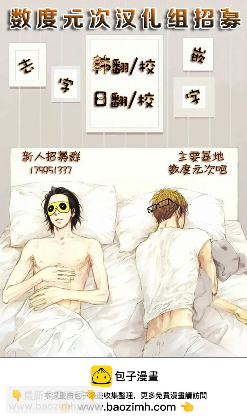 《代理画家》第1回 第31页