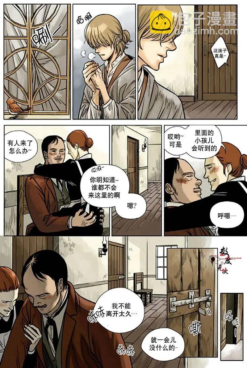 《代理画家》第1回 第3页
