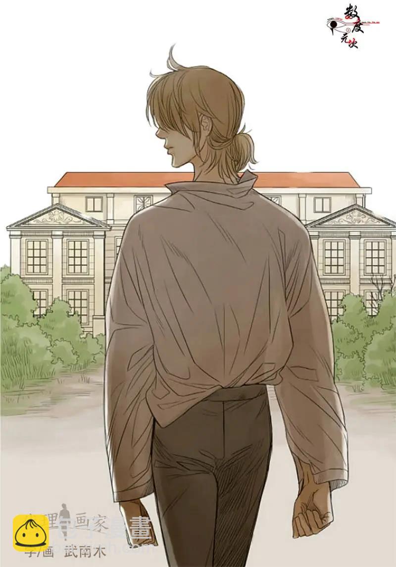《代理画家》第1回 第4页