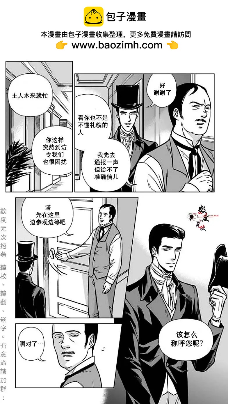 《代理画家》第1回 第9页