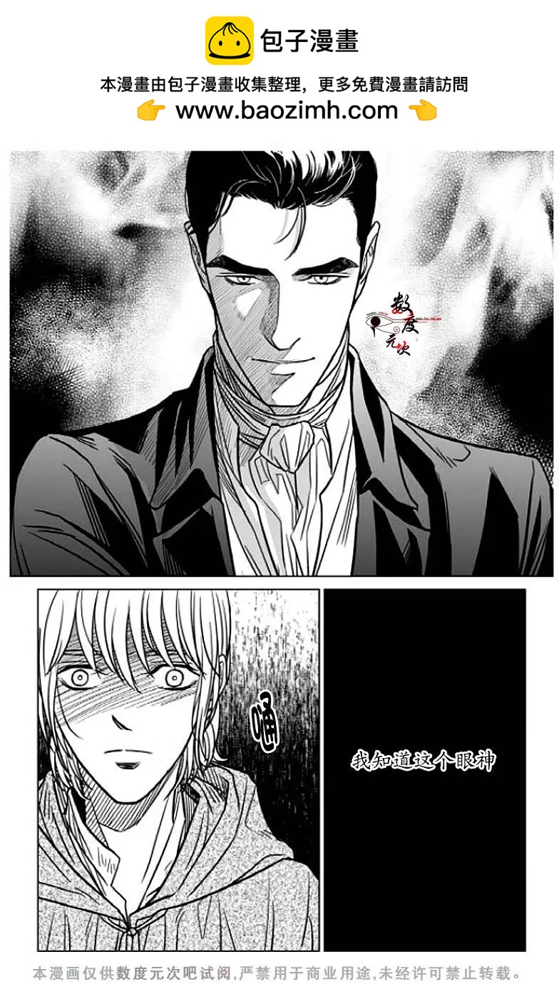 《代理画家》第5回 第10页