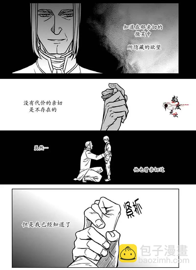 《代理画家》第5回 第11页