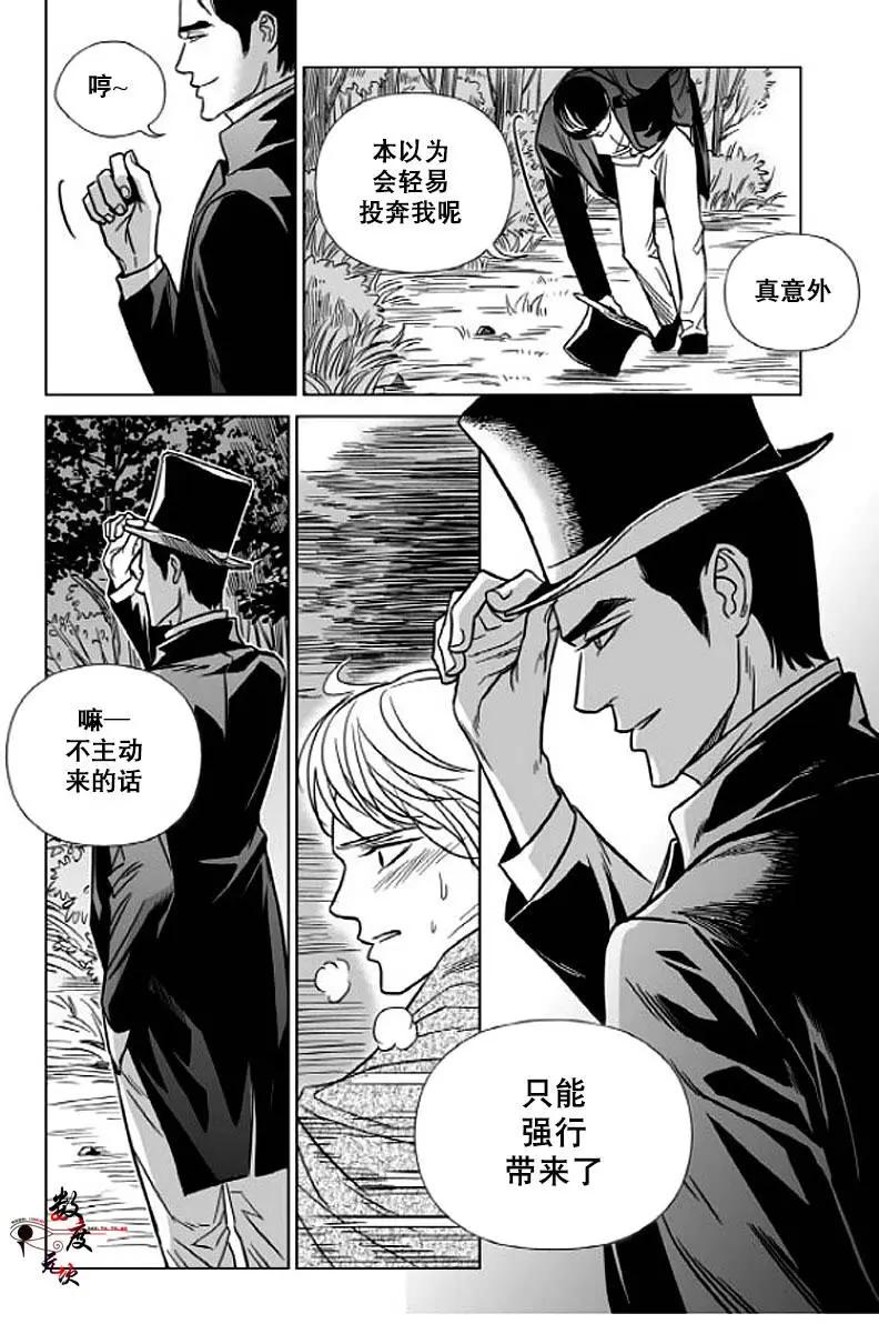 《代理画家》第5回 第13页