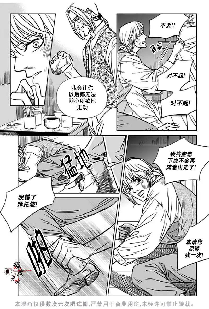 《代理画家》第5回 第16页