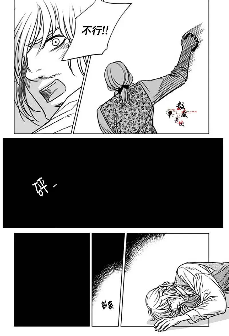 《代理画家》第5回 第17页