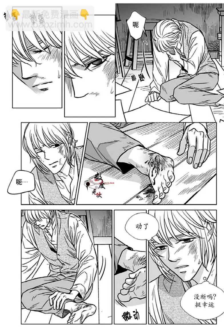 《代理画家》第5回 第18页