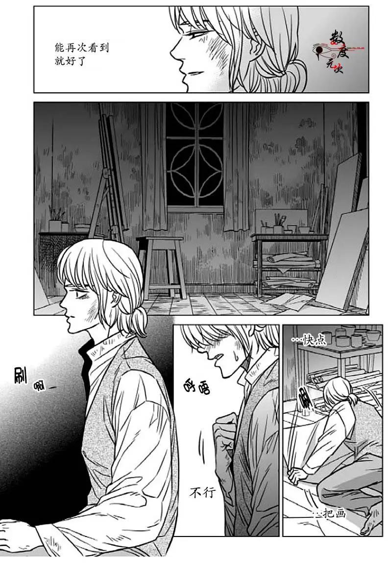 《代理画家》第5回 第20页
