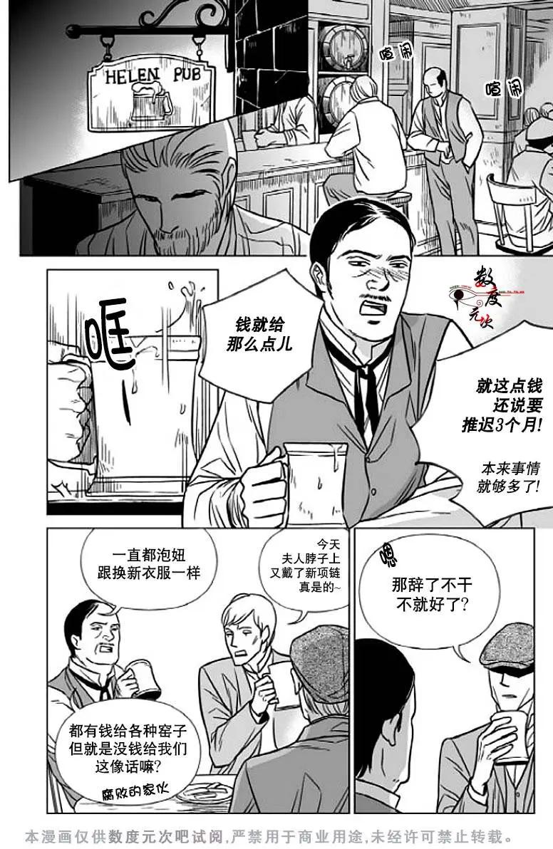 《代理画家》第5回 第24页