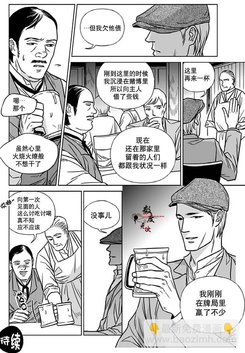《代理画家》第5回 第25页