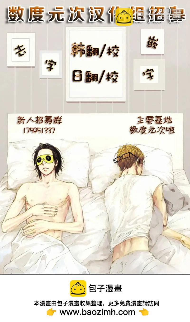 《代理画家》第5回 第26页