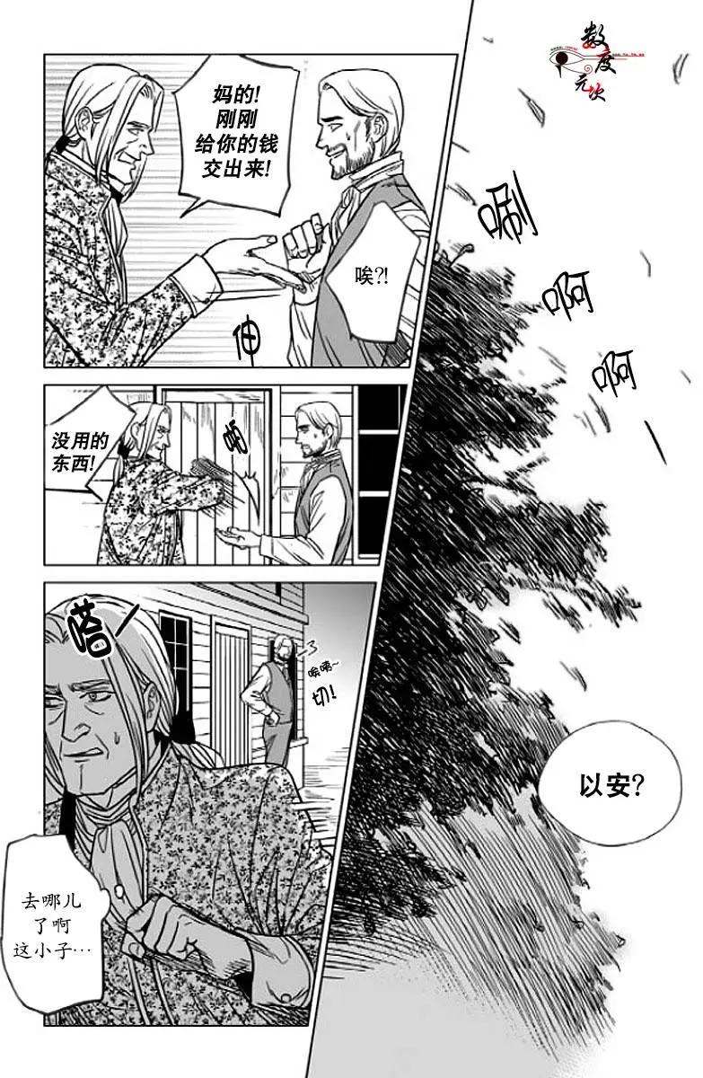 《代理画家》第5回 第3页