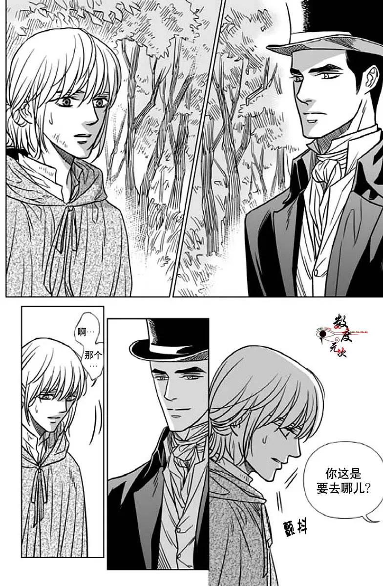《代理画家》第5回 第4页