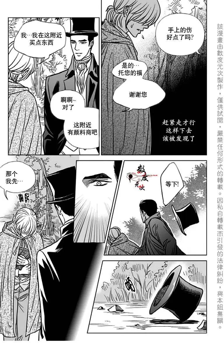 《代理画家》第5回 第5页