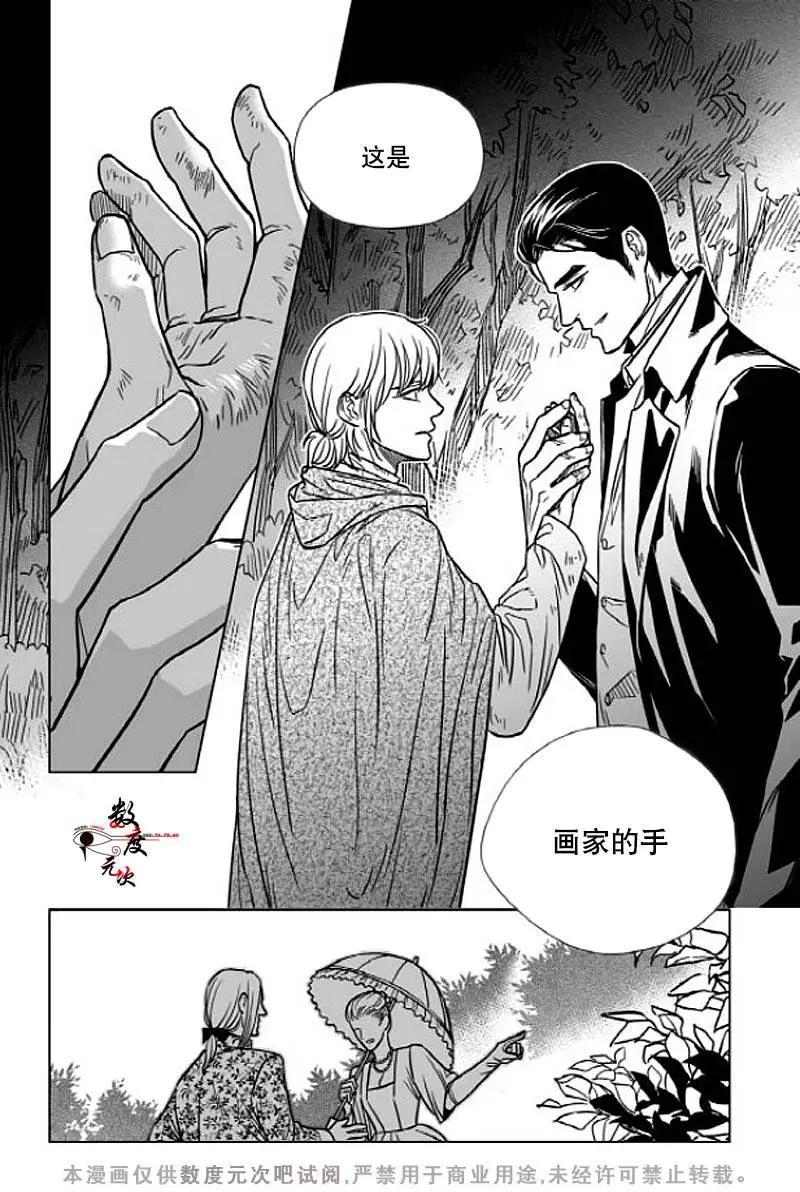 《代理画家》第5回 第7页