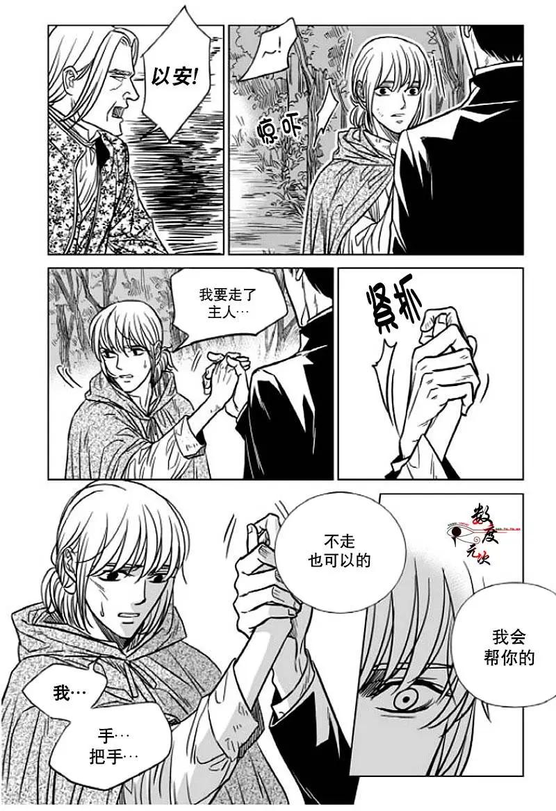 《代理画家》第5回 第8页