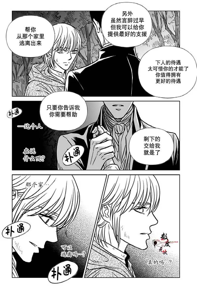 《代理画家》第5回 第9页