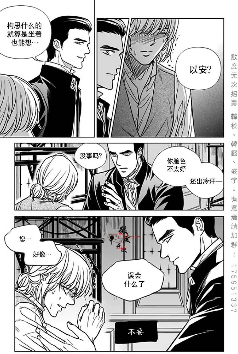 《代理画家》第8回 第12页