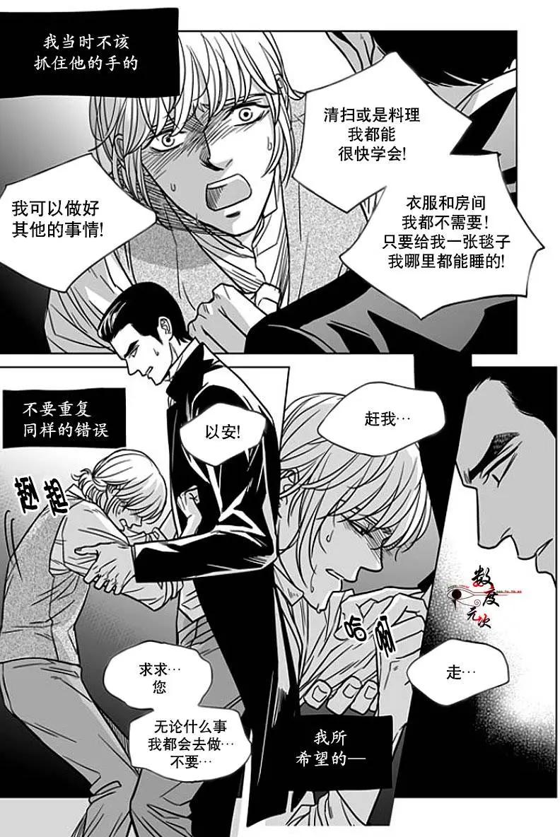《代理画家》第8回 第14页