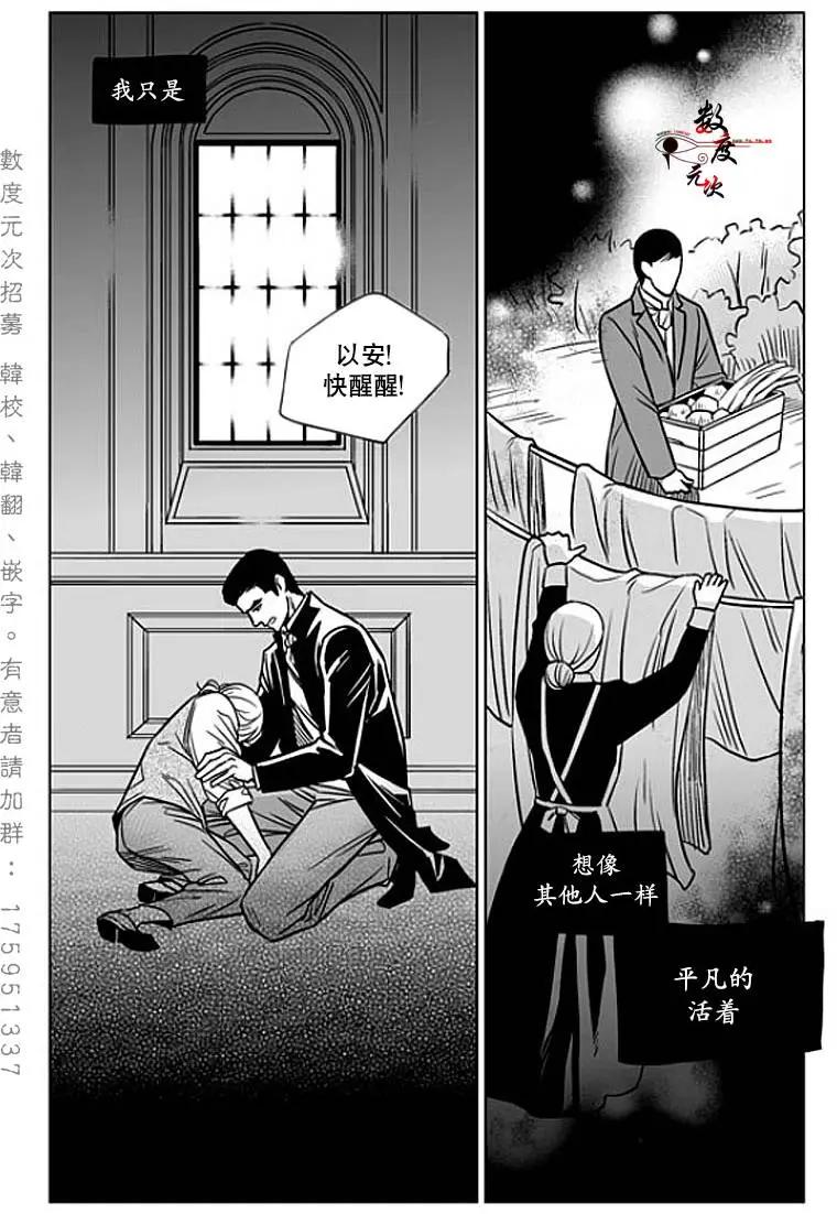 《代理画家》第8回 第15页