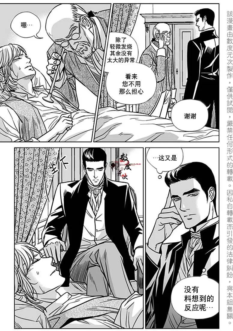 《代理画家》第8回 第16页