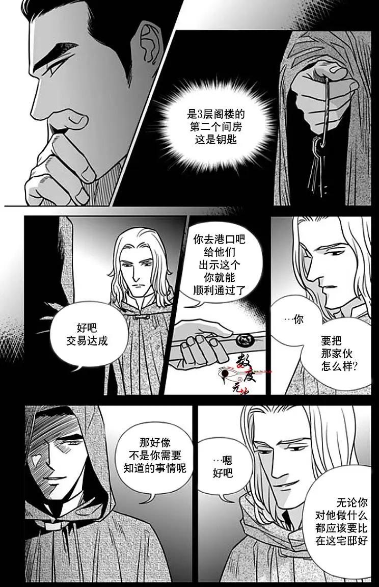 《代理画家》第8回 第18页
