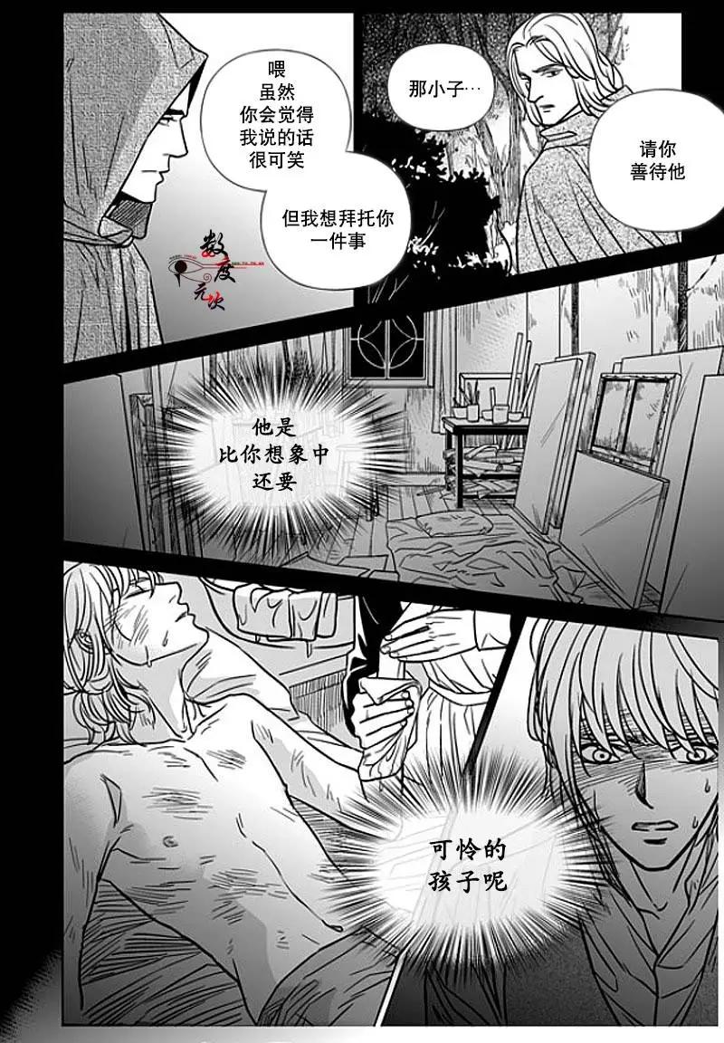 《代理画家》第8回 第19页