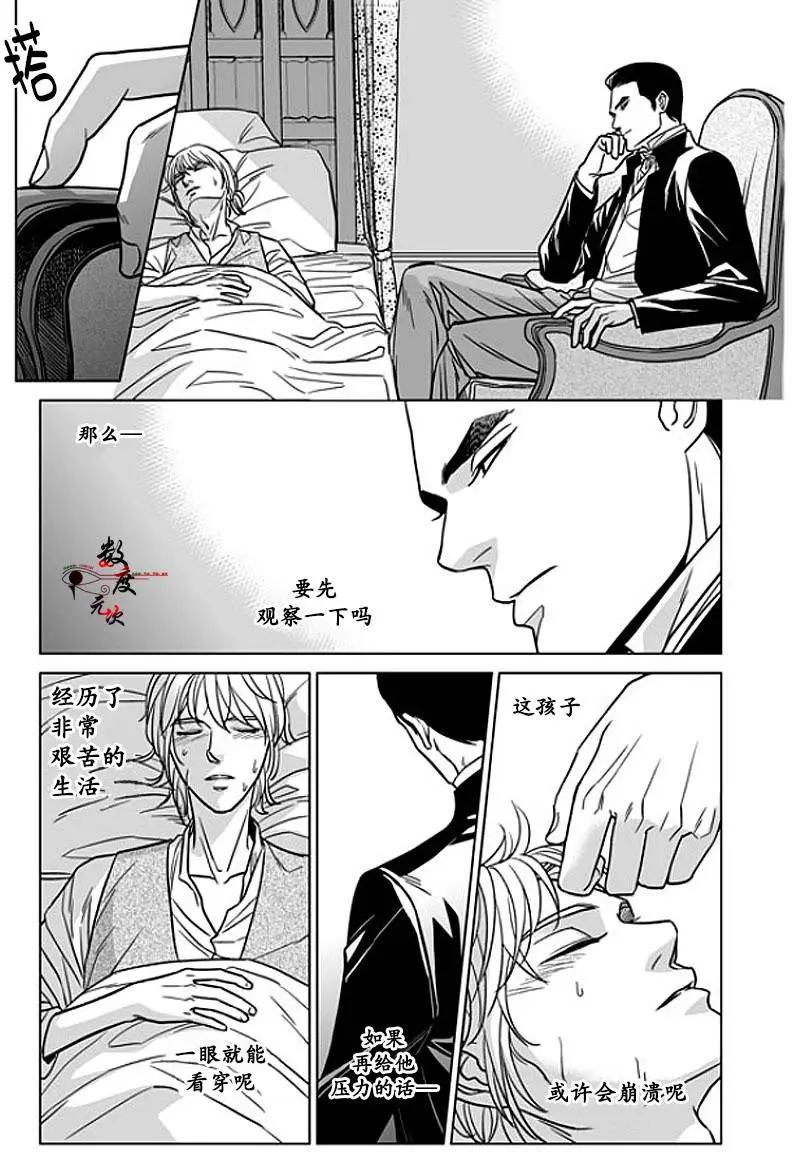 《代理画家》第8回 第20页