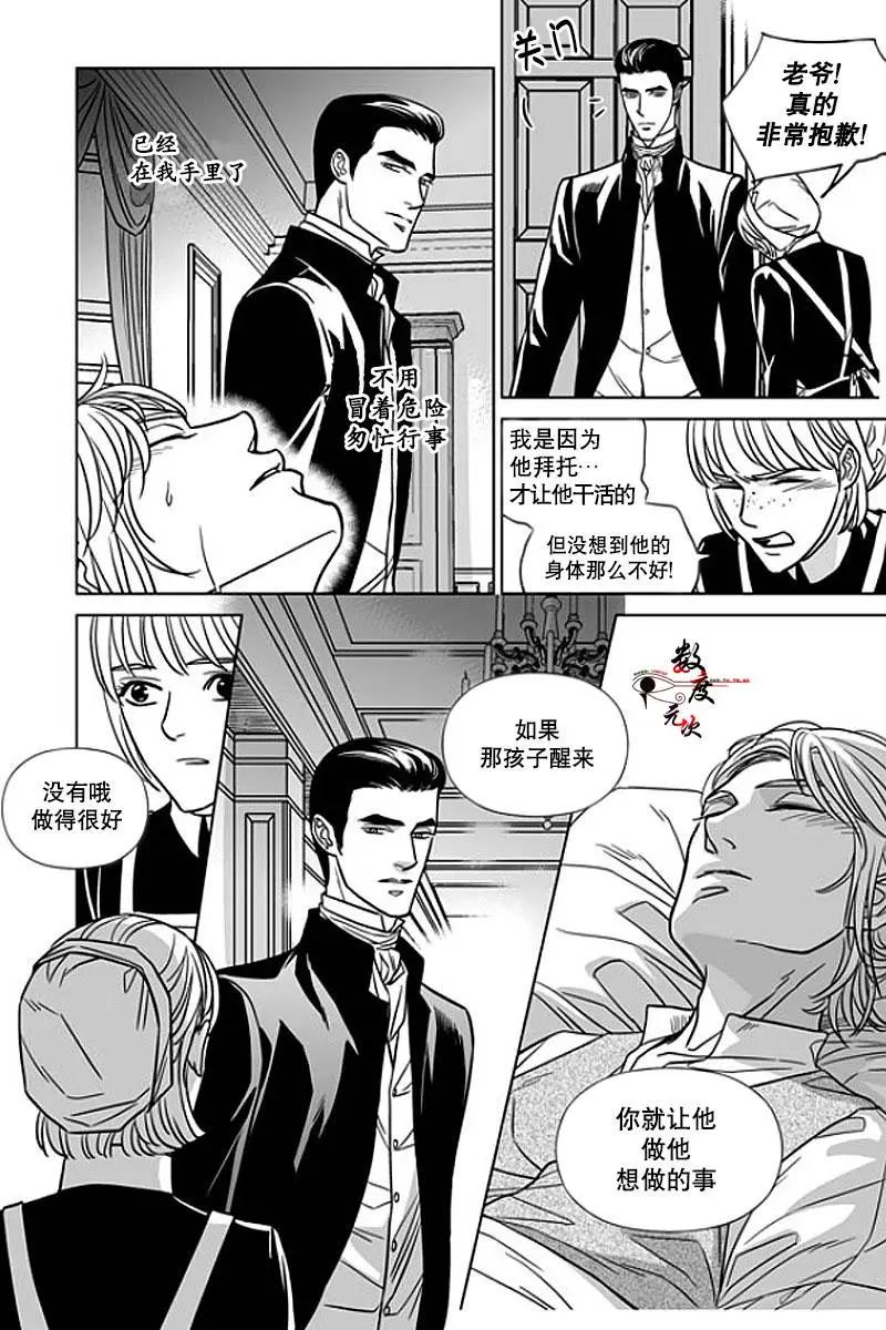 《代理画家》第8回 第21页
