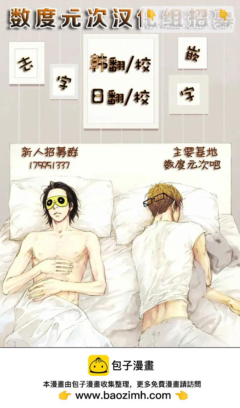 《代理画家》第8回 第25页