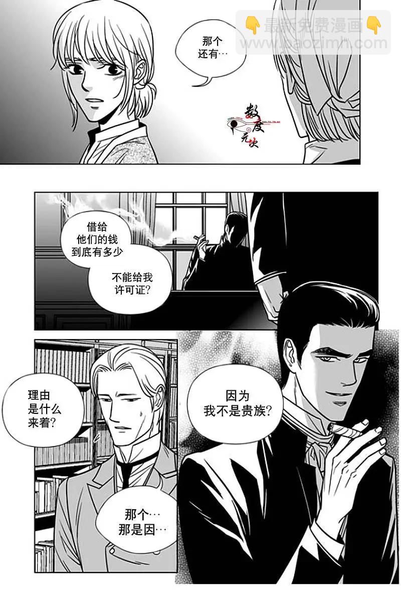 《代理画家》第8回 第4页