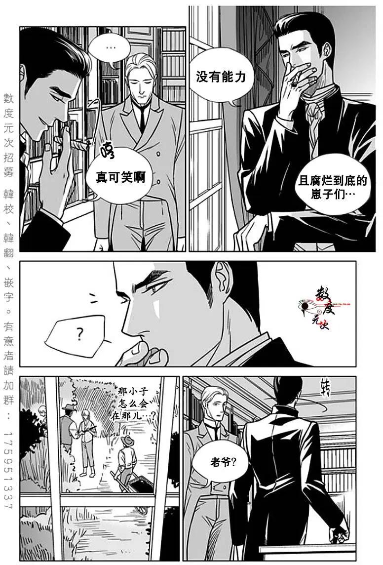 《代理画家》第8回 第5页