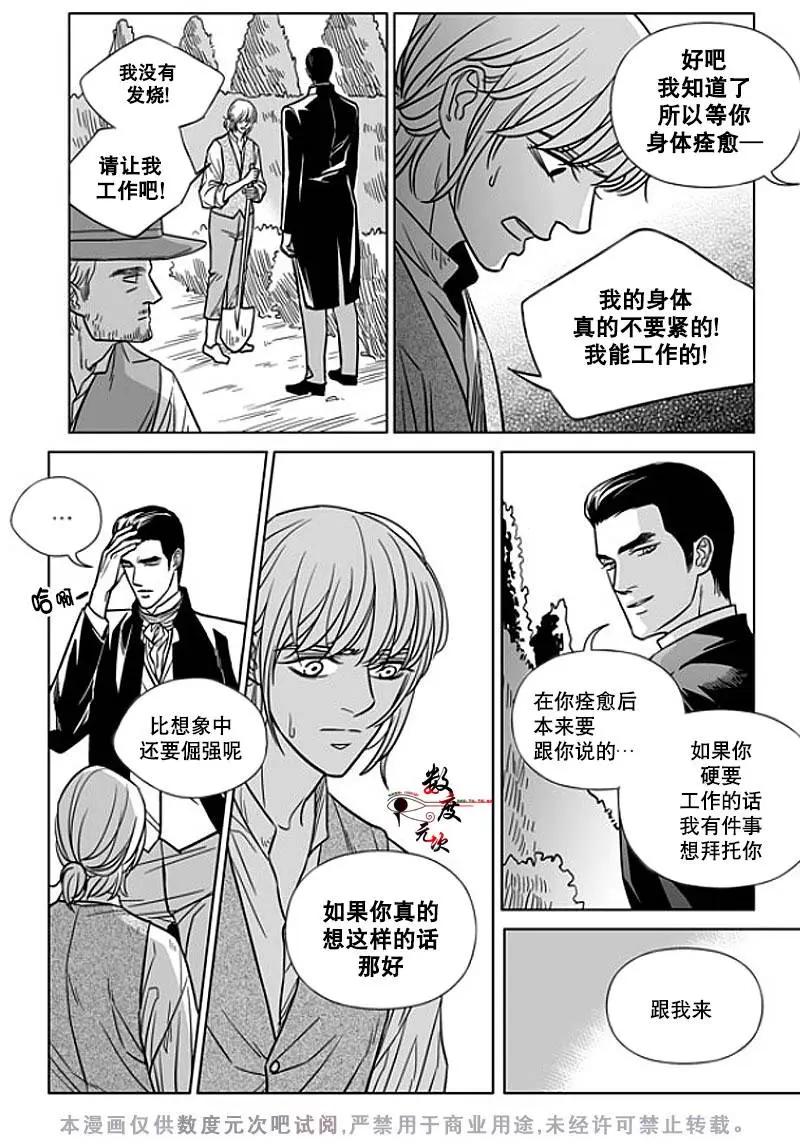 《代理画家》第8回 第8页