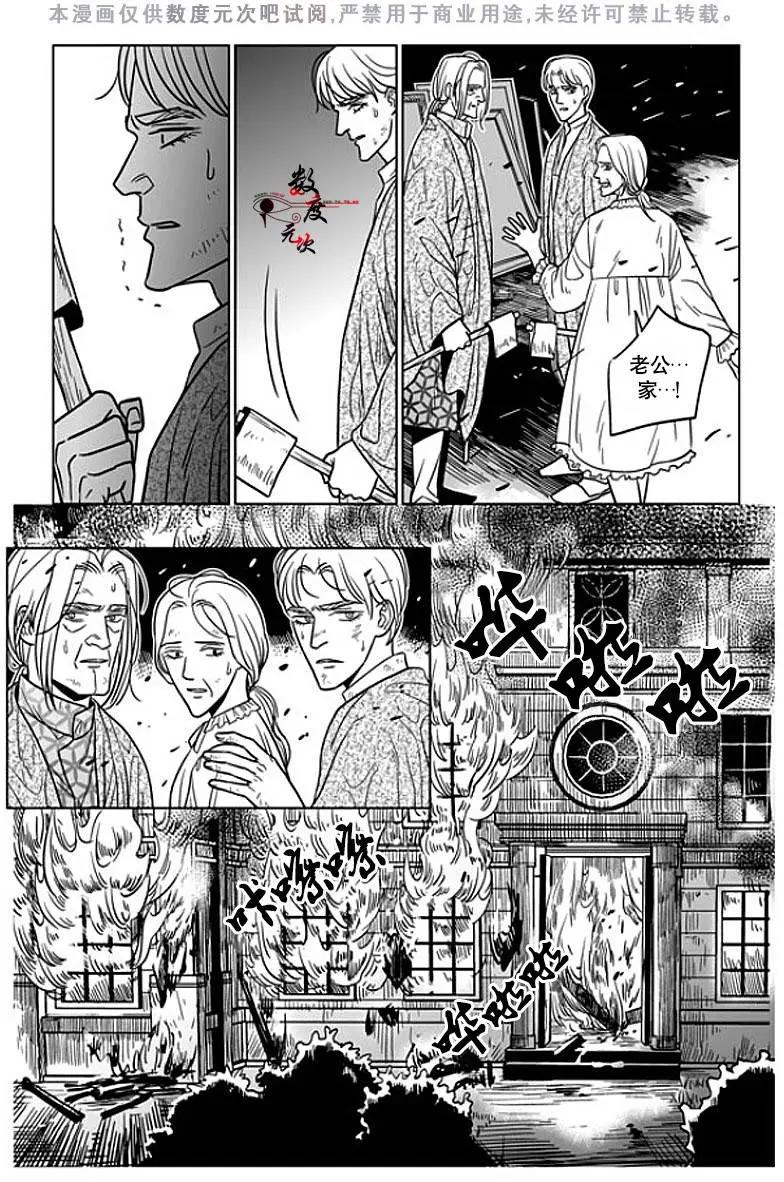 《代理画家》第7回 第10页