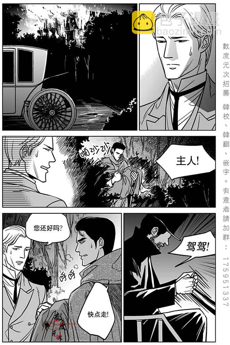 《代理画家》第7回 第11页