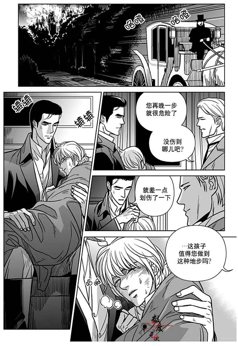 《代理画家》第7回 第12页