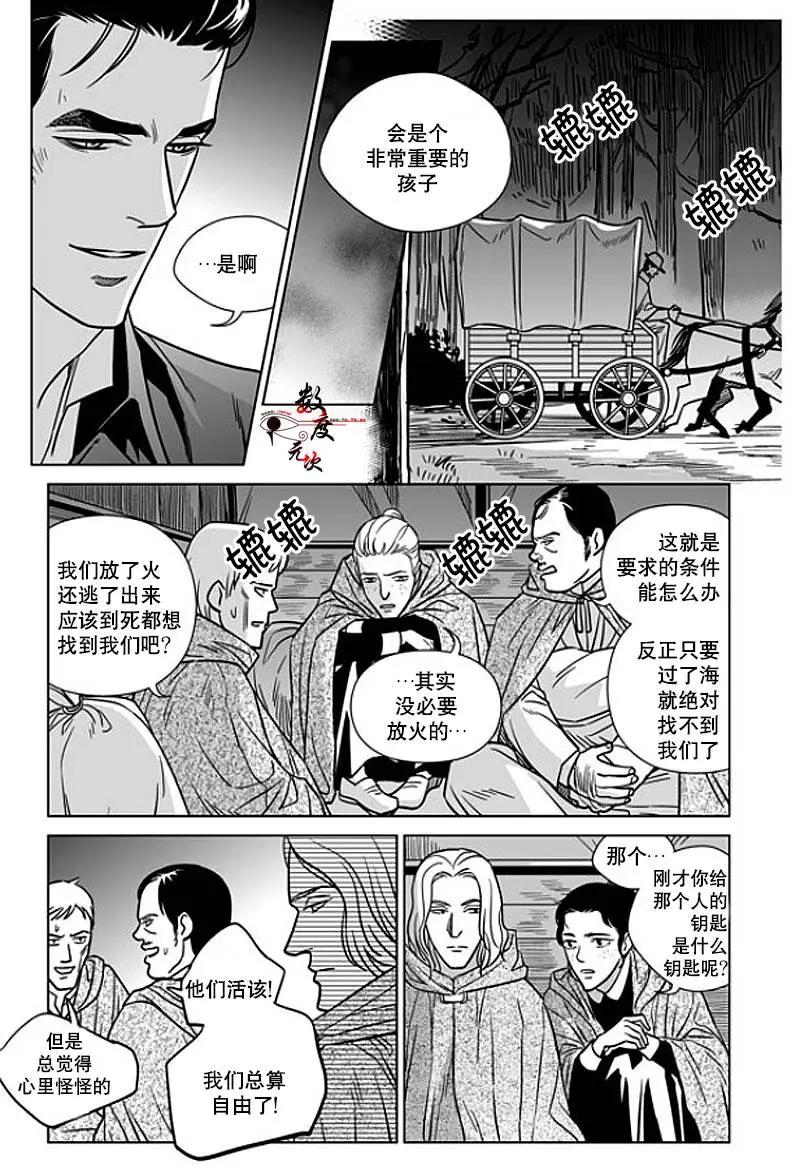 《代理画家》第7回 第13页