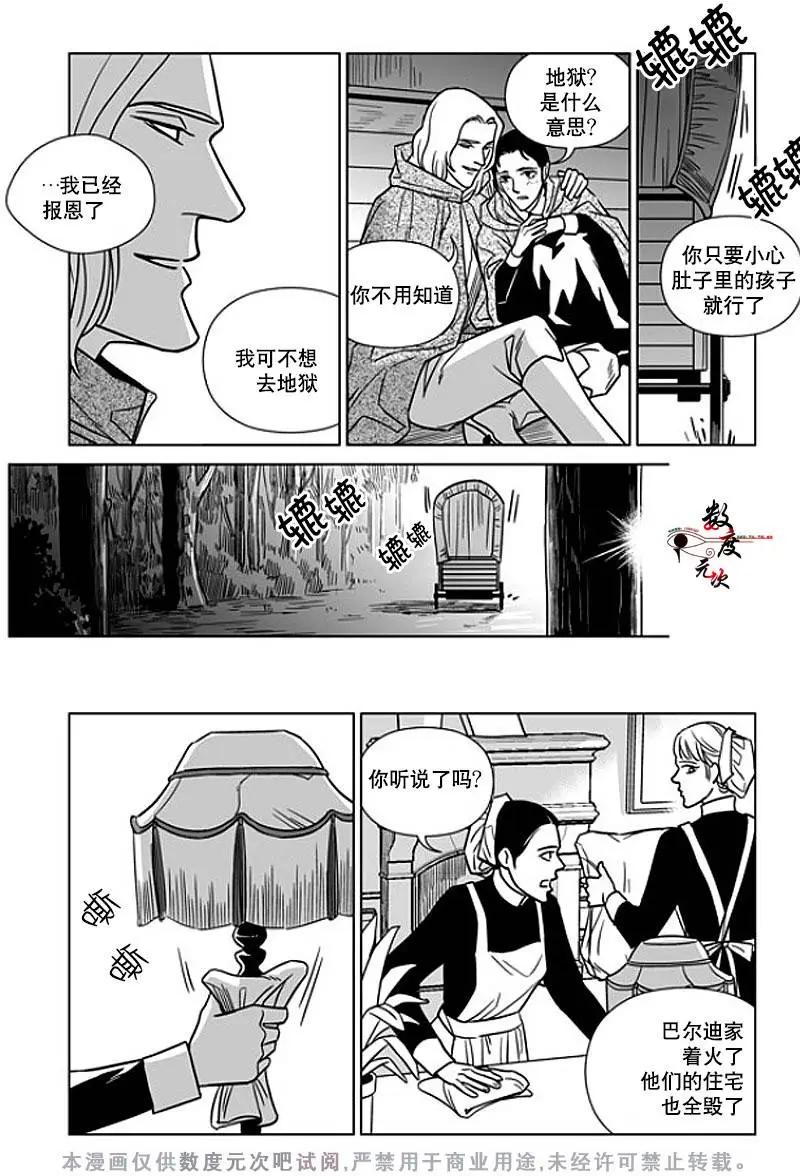 《代理画家》第7回 第14页